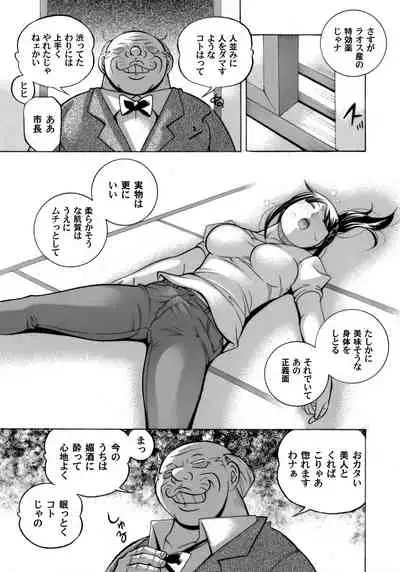 Jyoshi Daisei Yuuka Ch. 1-9