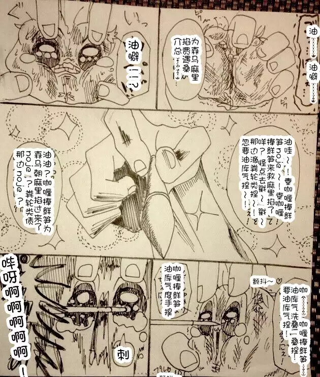 Maricha's great adventure ！