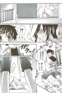 [Inochi Wazuka] Risou no Onnanoko