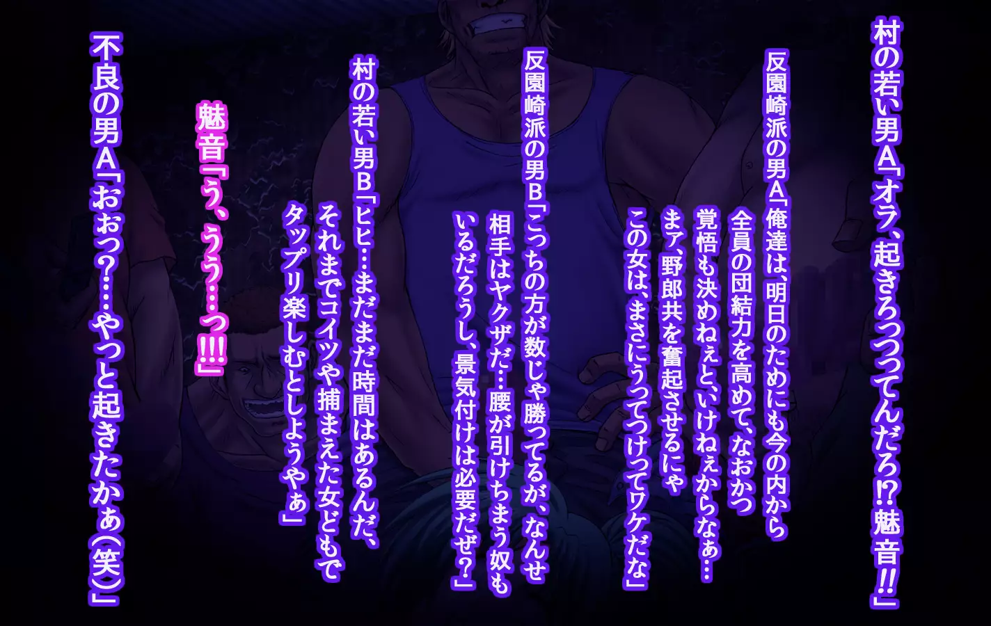 Girls Living in Peace... Abducted, Intimidated and Violated by Heinous Scoundrels!!