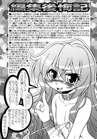 [CIRCLE ENERGY (Imaki Hitotose)] Toradonya! (Toradora!) [Digital]