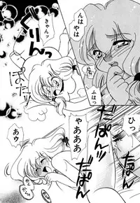 [Watanabe Sumiko] Muteki no Funny Doll