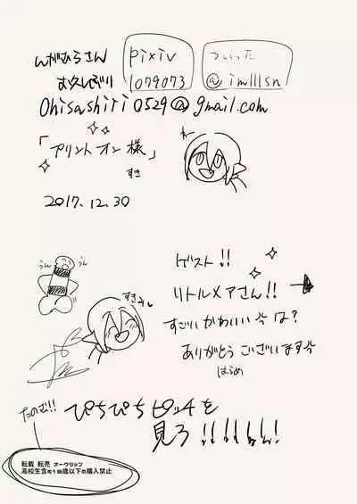 Boku no Chuujitsu na Otsukai | My Loyal Angel