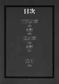 [Niku Drill (Toumasu)] Jingai Shunman Se no Sho [2012-05-20]