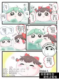 Life of a yukkuri on Hard mode（半生不熟汉化组）