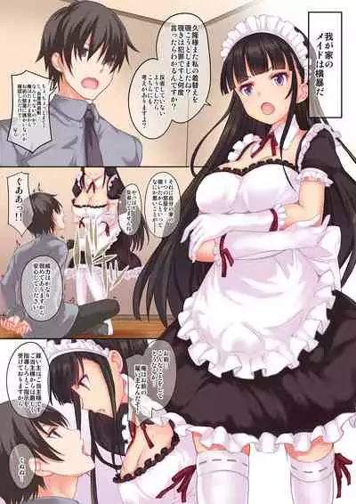 Ore no Maid ga Hankouteki nanode Saikyouiku?