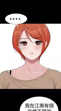 one woman brothel 楼凤 Ch.43~47END [Chinese]中文