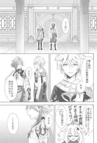 Nando demo, Kimi o - I will love you, again and again