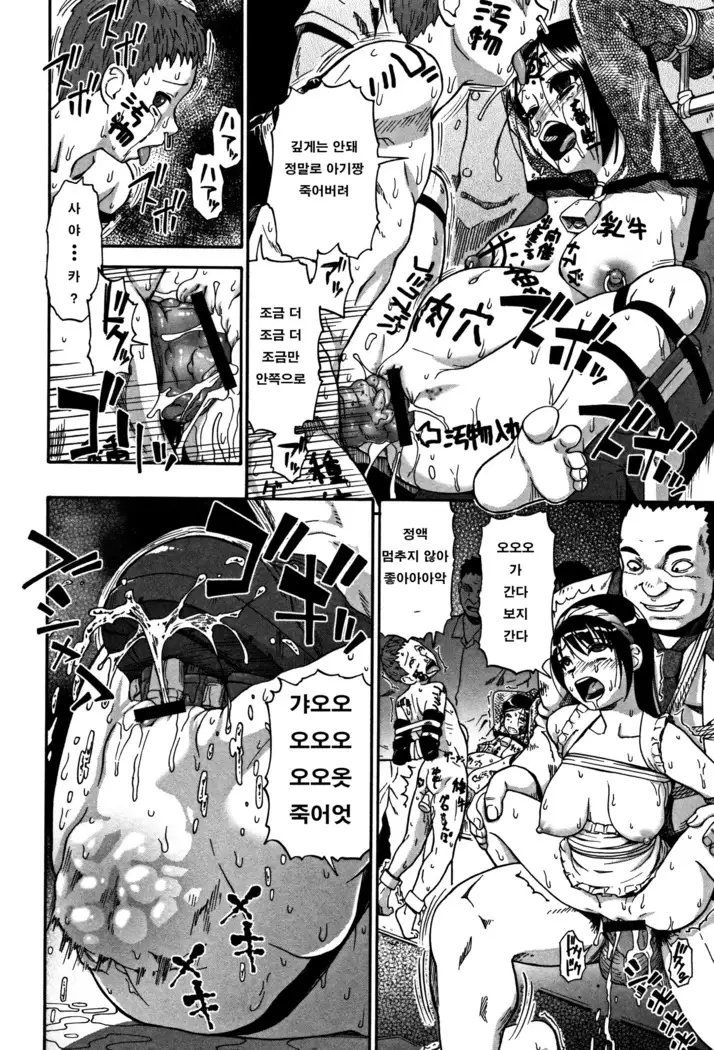 Nikuana Kukai Ch. 8-9