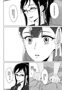 Tenshi no Yuuwaku | 天使的誘惑