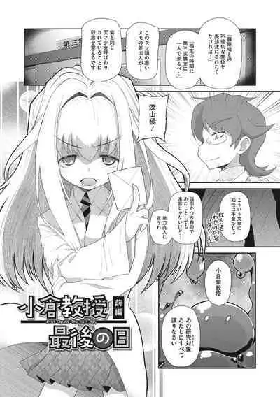 Shishunki o Meshiagare