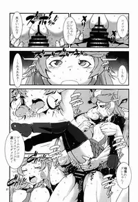 (C87) [Hanshi x Hanshow (NOQ)] Ouizumi Harenchi Gakuen (Robot Girls Z)