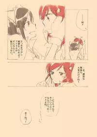 [Niratama (Sekihara)] Trick or Trick (Love Live)