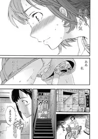 [Cuvie] Link Ch.01-02