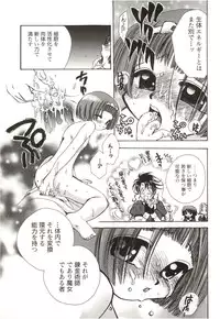 [Suzuki Mira] Poka Poka