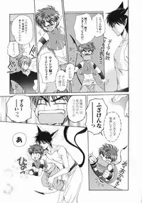 [Dr. Ten] Koisuru Ore-sama 2