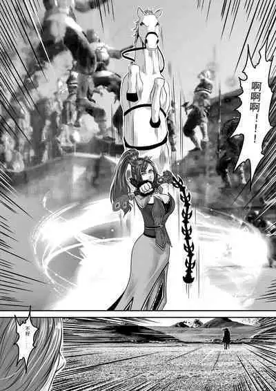 [Godletter] Emperor's Whore [Chinese]