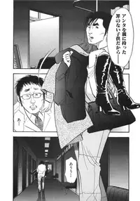 [Sakabe Shuuichi] Shin Rape Vol 3