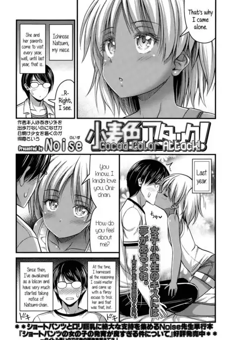 Short Pants to Iroiro {5 a.m.}