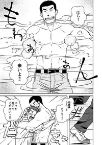 (C82) [Akitaku Kikaku (Taku Hiraku)] Nantoka Danshi vol.1 Pheromone Danshi hen