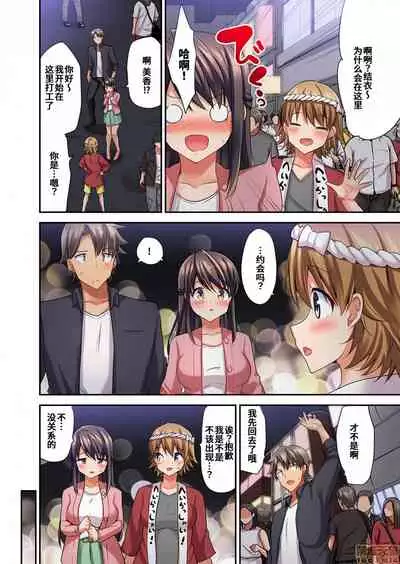 愛最美高潮相隨!?~試著教導遲鈍的青梅竹馬之後 3