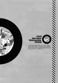 (C81) [QQaid (Nekoyama Kuro)] RECORD #01 (Durarara!!)