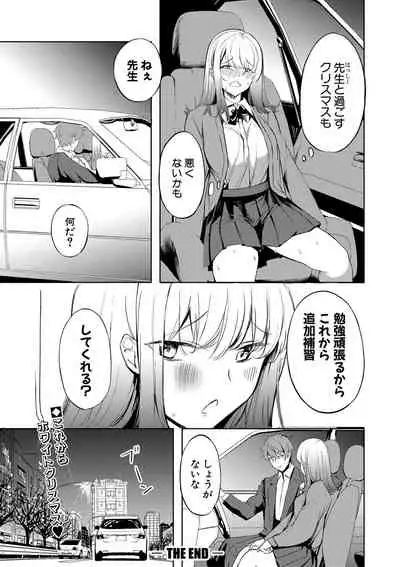 COMIC Shingeki 2021-06