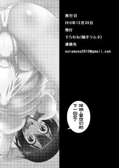 Futanari Roshutsu JK desu ga? 9