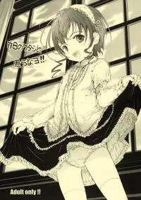 (COMITIA94) [Shiawase Manjuu (Shiawase1500)] Kinou no Watashi to Omounayo!! (Original)