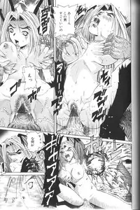 [Haruka Nishimura] Pandora In'youki | Pandora Story