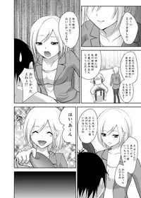 [Sideoff] Ashiseme! PART 1