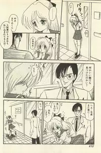 [Shin Tsuguru] Binbou Shoujo Chimiko & Maria