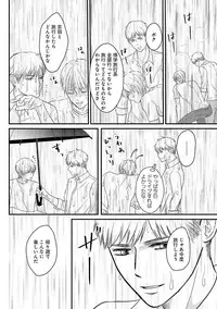 [Omoimi] Romance to Jealousy