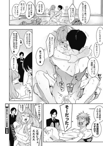 COMIC HOTMILK 2021-07