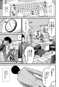 [Misaki Tou] Maternity Harassment