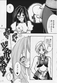 (C56) [Secret Service (Dororon Ryuuchin)] Orange no Yuuwaku (Final Fantasy IX)
