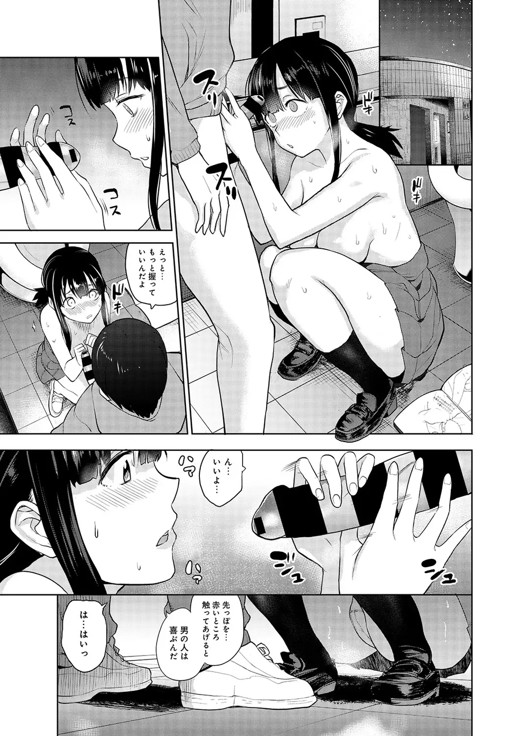 Erohon o Sutetara Konoko ga Tsurechatta!? Ch. 1-2