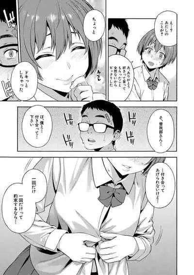 Okashite Ageru