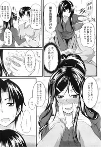 [Fue] Fella Pure ~Mitarai-san Chi no Jijou~