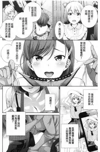 Boku no Saikyou ni Eroi Onee-san | 我的最強的好色的變態大姊姊