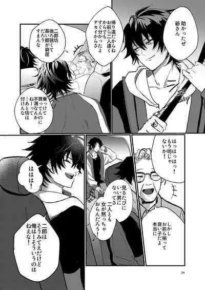 Fukashin no Nichijou