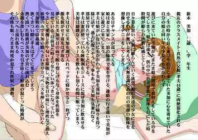 Hayashibara Hikari Digital Works-shuu Vol. 02 Niku Benki 02