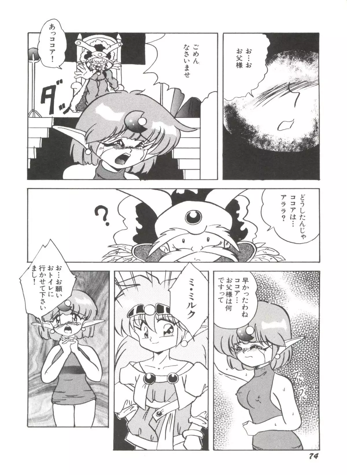 Aniparo Miki 1