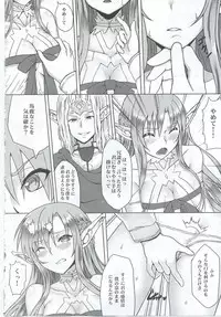 (C83) [	BRIO (YO)] Ctrl-Asuna (Sword Art Online)