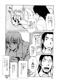 [Kakashi Asahiro] Inu Shoujo