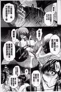 [NABURU] Kanbatsu Chitai [Chinese]