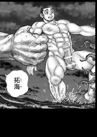 [Hastured Cake] Horrorho Moero II [Digital]