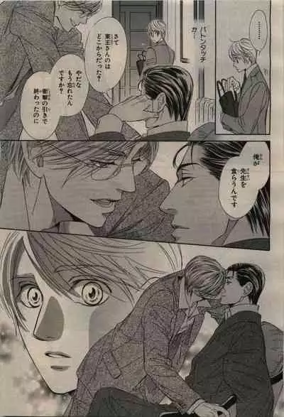 BE・BOY GOLD 2010-06