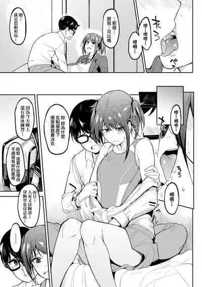 Girls Fetish Collection | 求愛少女性癖全紀錄