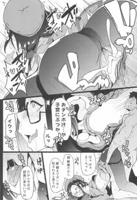 (C95) [Hitsuji Kikaku (Muneshiro)] Osaka Bitch NTR (Fate/Grand Order)